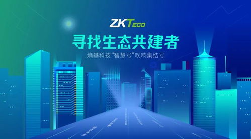 熵基科技全國(guó)招募營(yíng)銷服務(wù)商，共建未來城市信息技術(shù)服務(wù)生態(tài)